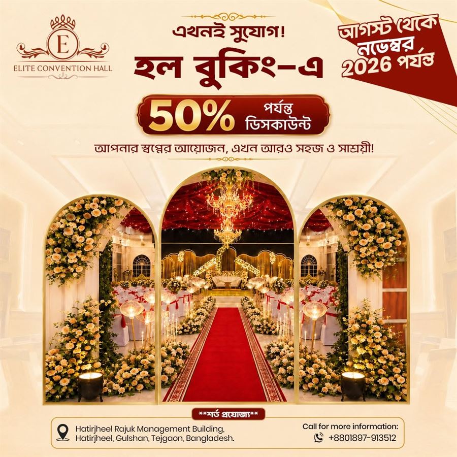 Elite Convention Hall-এর ৫০% ছাড়ের অফার পোস্টার